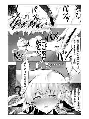 [エンミ] 42ページ!!「金髪魔女と潮吹き限界SEX」 (東方Project)_31