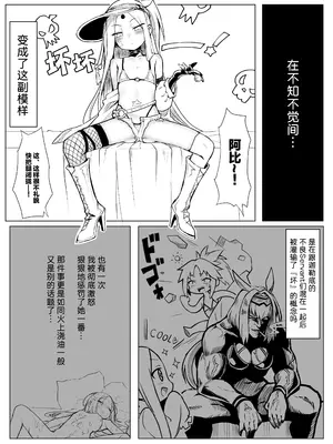 [あぼかど茶屋 (よこしま小石)] ワルイコアビーワカラセノミコン (Fate／Grand Order) [黑锅汉化组] [DL版]_07