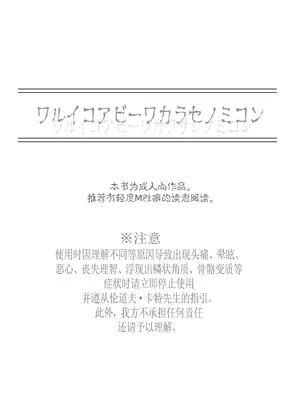 [あぼかど茶屋 (よこしま小石)] ワルイコアビーワカラセノミコン (Fate／Grand Order) [黑锅汉化组] [DL版]_04
