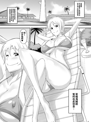 [ディオゲネスクラブ (灰川ヘムレン)] 楽園女海賊 (ワンピース) [DL版] [光阴个人汉化]_04