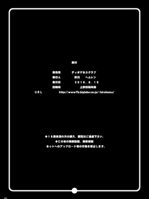 [ディオゲネスクラブ (灰川ヘムレン)] 楽園女海賊 (ワンピース) [DL版] [光阴个人汉化]_25