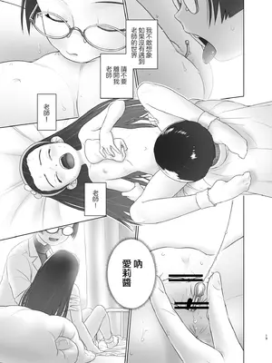 (C105)[ゴールデンチューブ (おぐ)]アイリちゃんはS字フックを入れてみたい！｜保健室的尿尿老師 小愛莉想被S型鈎插進去！ [沒有漢化]_19