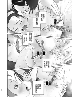 (C105)[ゴールデンチューブ (おぐ)]アイリちゃんはS字フックを入れてみたい！｜保健室的尿尿老師 小愛莉想被S型鈎插進去！ [沒有漢化]_22