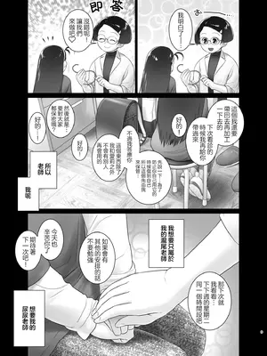 (C105)[ゴールデンチューブ (おぐ)]アイリちゃんはS字フックを入れてみたい！｜保健室的尿尿老師 小愛莉想被S型鈎插進去！ [沒有漢化]_09