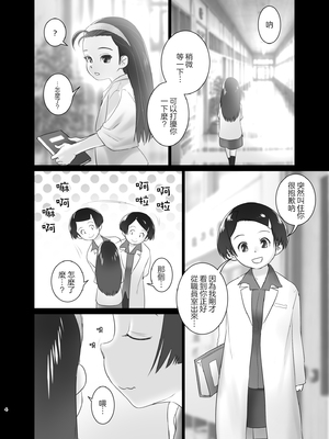 (C105)[ゴールデンチューブ (おぐ)]アイリちゃんはS字フックを入れてみたい！｜保健室的尿尿老師 小愛莉想被S型鈎插進去！ [沒有漢化]_04