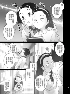 (C105)[ゴールデンチューブ (おぐ)]アイリちゃんはS字フックを入れてみたい！｜保健室的尿尿老師 小愛莉想被S型鈎插進去！ [沒有漢化]_05