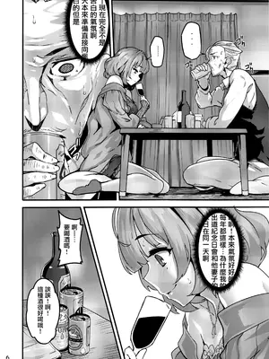 (C93) [LAMINARIA (しおこんぶ)] LET (アイドルマスター シンデレラガールズ) [无毒汉化组] [無修正]_07