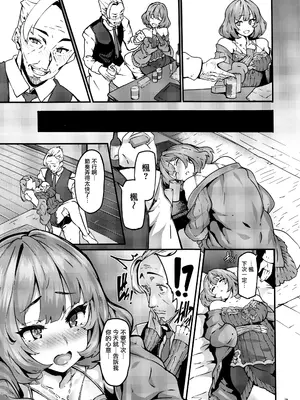(C93) [LAMINARIA (しおこんぶ)] LET (アイドルマスター シンデレラガールズ) [无毒汉化组] [無修正]_08
