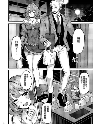 (C93) [LAMINARIA (しおこんぶ)] LET (アイドルマスター シンデレラガールズ) [无毒汉化组] [無修正]_05