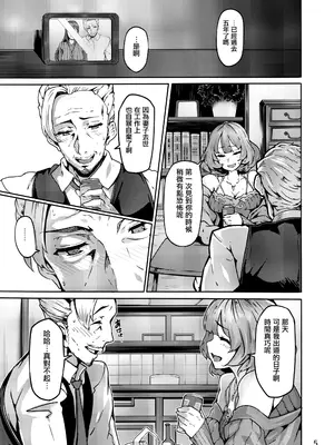 (C93) [LAMINARIA (しおこんぶ)] LET (アイドルマスター シンデレラガールズ) [无毒汉化组] [無修正]_06