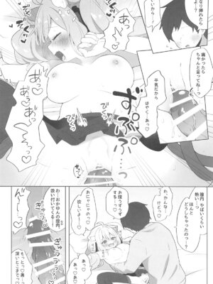 (C105) [#みまもりみもり (みもり)] ねこ用 発情期誘発剤 (猫又おかゆ)_17