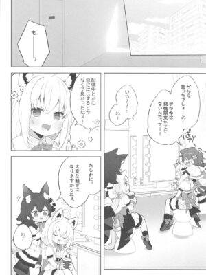 (C105) [#みまもりみもり (みもり)] ねこ用 発情期誘発剤 (猫又おかゆ)_27