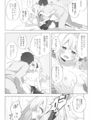 (C105) [#みまもりみもり (みもり)] ねこ用 発情期誘発剤 (猫又おかゆ)_15