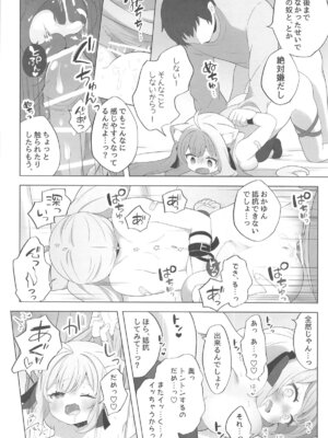 (C105) [#みまもりみもり (みもり)] ねこ用 発情期誘発剤 (猫又おかゆ)_23