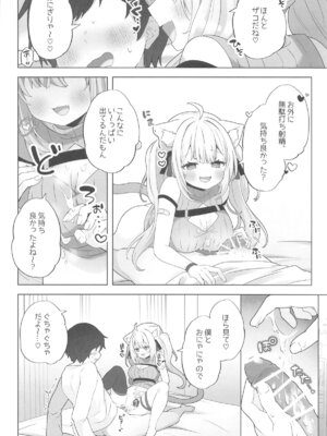 (C105) [#みまもりみもり (みもり)] ねこ用 発情期誘発剤 (猫又おかゆ)_05