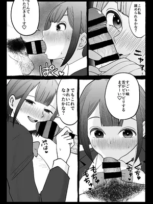 [いんちきベーカリー (ナスティー)] 寝取らせパートナー ～幻滅するほど君が好き～ (オリジナル)_28