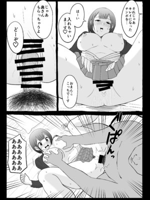 [いんちきベーカリー (ナスティー)] 寝取らせパートナー ～幻滅するほど君が好き～ (オリジナル)_29