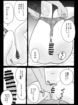 [いんちきベーカリー (ナスティー)] 寝取らせパートナー ～幻滅するほど君が好き～ (オリジナル)_12