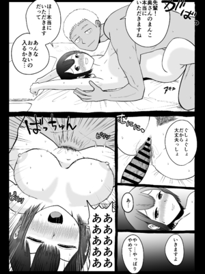 [いんちきベーカリー (ナスティー)] 寝取らせパートナー ～幻滅するほど君が好き～ (オリジナル)_13