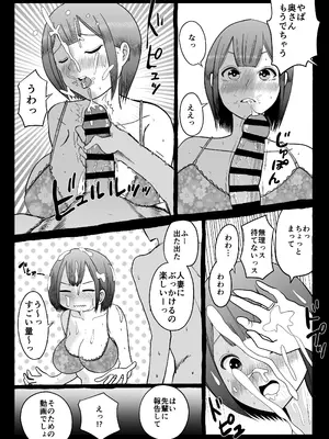 [いんちきベーカリー (ナスティー)] 寝取らせパートナー ～幻滅するほど君が好き～ (オリジナル)_09