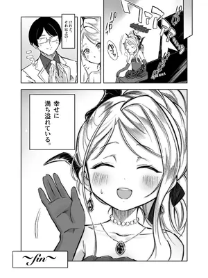 [ぽみ画廊 (ぽみ太)] ヒナの一番長い夜 (ブルーアーカイブ) [DL版]_28