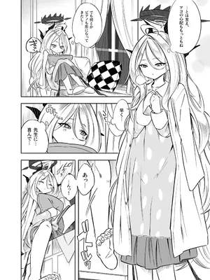 [ぽみ画廊 (ぽみ太)] ヒナの一番長い夜 (ブルーアーカイブ) [DL版]_07