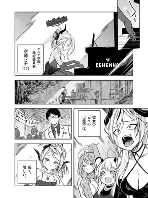 [ぽみ画廊 (ぽみ太)] ヒナの一番長い夜 (ブルーアーカイブ) [DL版]_27