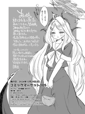 [ぽみ画廊 (ぽみ太)] ヒナの一番長い夜 (ブルーアーカイブ) [DL版]_29