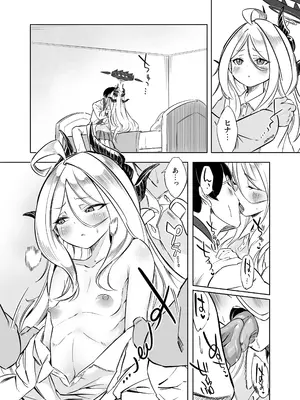 [ぽみ画廊 (ぽみ太)] ヒナの一番長い夜 (ブルーアーカイブ) [DL版]_13