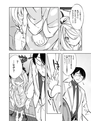 [ぽみ画廊 (ぽみ太)] ヒナの一番長い夜 (ブルーアーカイブ) [DL版]_11