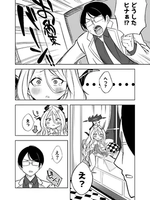 [ぽみ画廊 (ぽみ太)] ヒナの一番長い夜 (ブルーアーカイブ) [DL版]_09