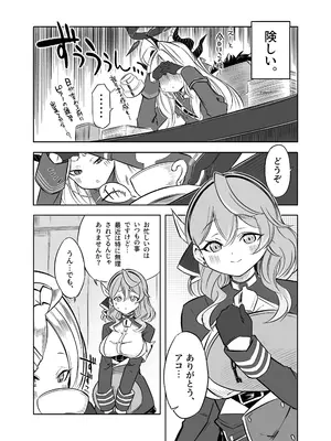 [ぽみ画廊 (ぽみ太)] ヒナの一番長い夜 (ブルーアーカイブ) [DL版]_05