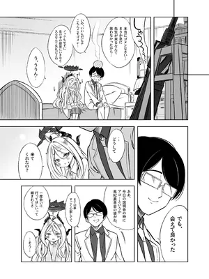 [ぽみ画廊 (ぽみ太)] ヒナの一番長い夜 (ブルーアーカイブ) [DL版]_10