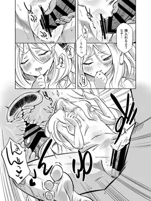 [ぽみ画廊 (ぽみ太)] ヒナの一番長い夜 (ブルーアーカイブ) [DL版]_18