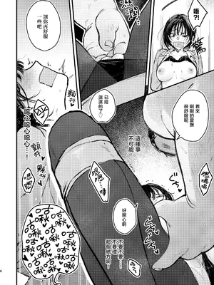 [ビーンズ豆 (モチヂ)] 奈落の氷華 冷徹OL監禁凌辱 [暴碧汉化组] [DL版]_07