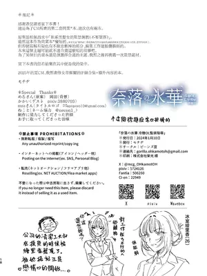 [ビーンズ豆 (モチヂ)] 奈落の氷華 冷徹OL監禁凌辱 [暴碧汉化组] [DL版]_19