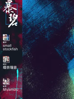 [ビーンズ豆 (モチヂ)] 奈落の氷華 冷徹OL監禁凌辱 [暴碧汉化组] [DL版]_22