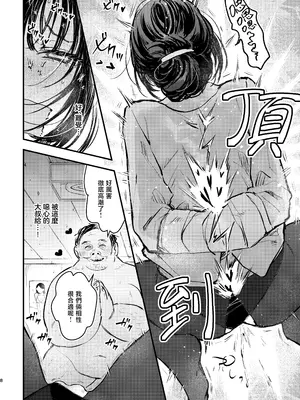 [ビーンズ豆 (モチヂ)] 奈落の氷華 冷徹OL監禁凌辱 [暴碧汉化组] [DL版]_09