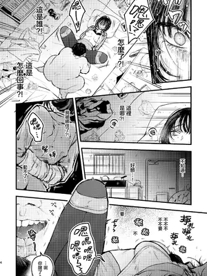 [ビーンズ豆 (モチヂ)] 奈落の氷華 冷徹OL監禁凌辱 [暴碧汉化组] [DL版]_05