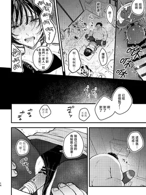 [ビーンズ豆 (モチヂ)] 奈落の氷華 冷徹OL監禁凌辱 [暴碧汉化组] [DL版]_15