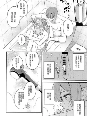 (C105) [紺色果実 (紺菓)] えっちな子は嫌いですか？｜老师您会讨厌色色的我吗？[白杨汉化组]_23