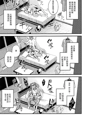 (C105) [紺色果実 (紺菓)] えっちな子は嫌いですか？｜老师您会讨厌色色的我吗？[白杨汉化组]_20