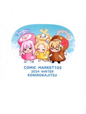 (C105) [紺色果実 (紺菓)] えっちな子は嫌いですか？｜老师您会讨厌色色的我吗？[白杨汉化组]_28