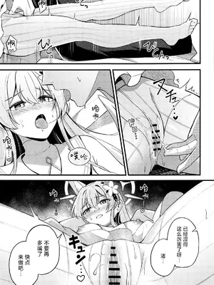 (C105) [紺色果実 (紺菓)] えっちな子は嫌いですか？｜老师您会讨厌色色的我吗？[白杨汉化组]_12