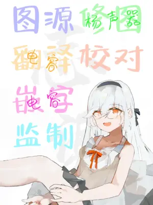 (C105) [紺色果実 (紺菓)] えっちな子は嫌いですか？｜老师您会讨厌色色的我吗？[白杨汉化组]_29