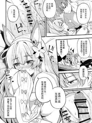 (C105) [紺色果実 (紺菓)] えっちな子は嫌いですか？｜老师您会讨厌色色的我吗？[白杨汉化组]_13