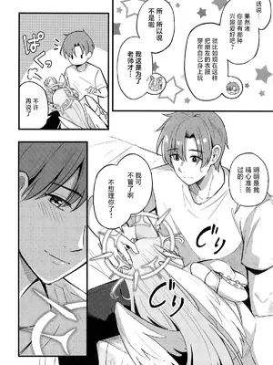 (C105) [紺色果実 (紺菓)] えっちな子は嫌いですか？｜老师您会讨厌色色的我吗？[白杨汉化组]_09