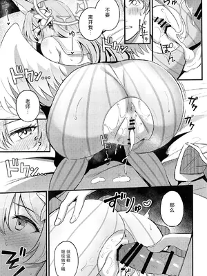 (C105) [紺色果実 (紺菓)] えっちな子は嫌いですか？｜老师您会讨厌色色的我吗？[白杨汉化组]_18