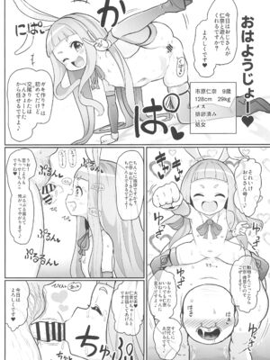 (C105) [コテ絵] 繁殖交尾体験学習2 (アイドルマスター シンデレラガールズ)_09