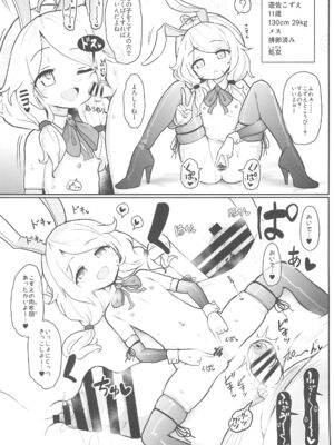 (C105) [コテ絵] 繁殖交尾体験学習2 (アイドルマスター シンデレラガールズ)_14